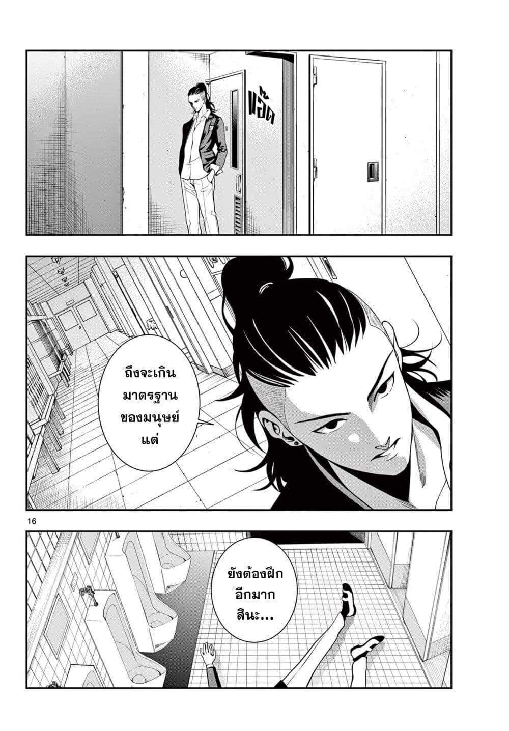 Kokoro Himeru no Zen Himitsu 5 16