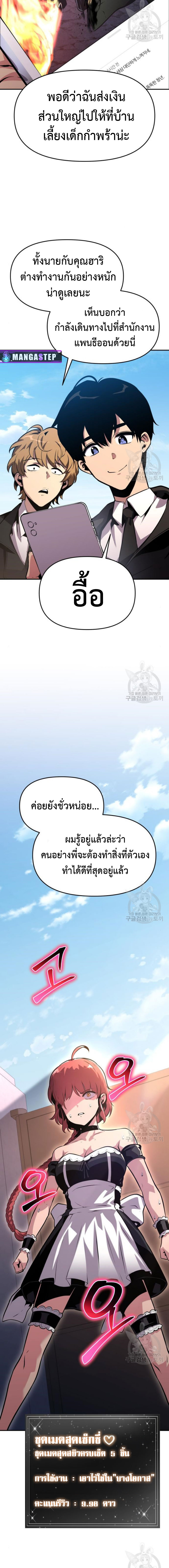 Knight King 38 (8)