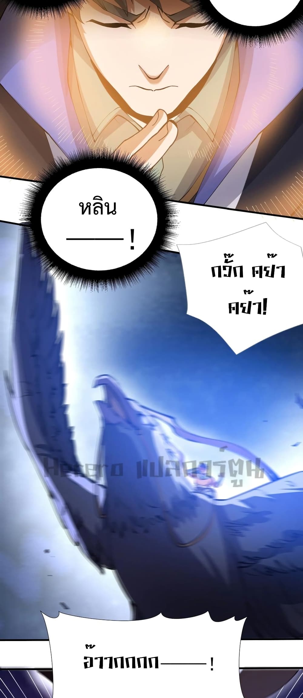 Super Warrior in Another World 194 34