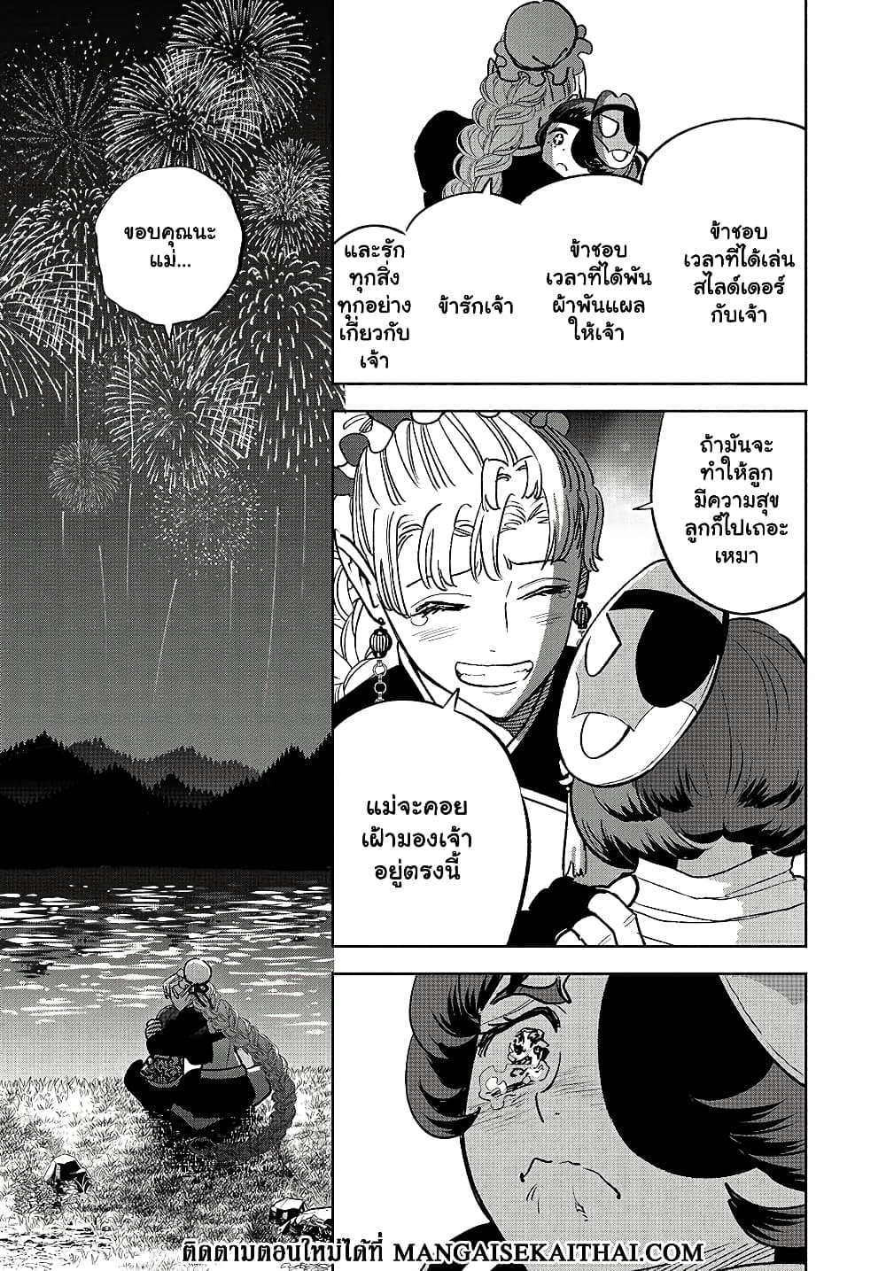 Fuguushoku [Kanteishi] ga ตอนที่ 60.2 (15)