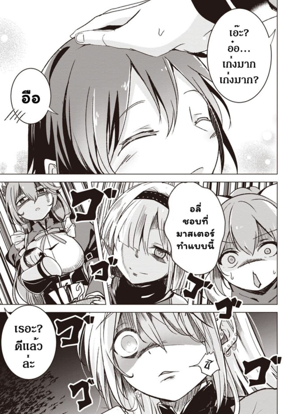 Another World’s ตอนที่ 1 (22)