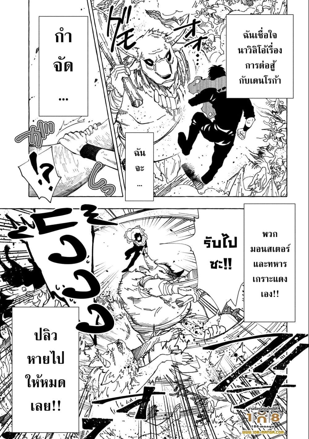 Sono Mono. Nochi ni 29 14
