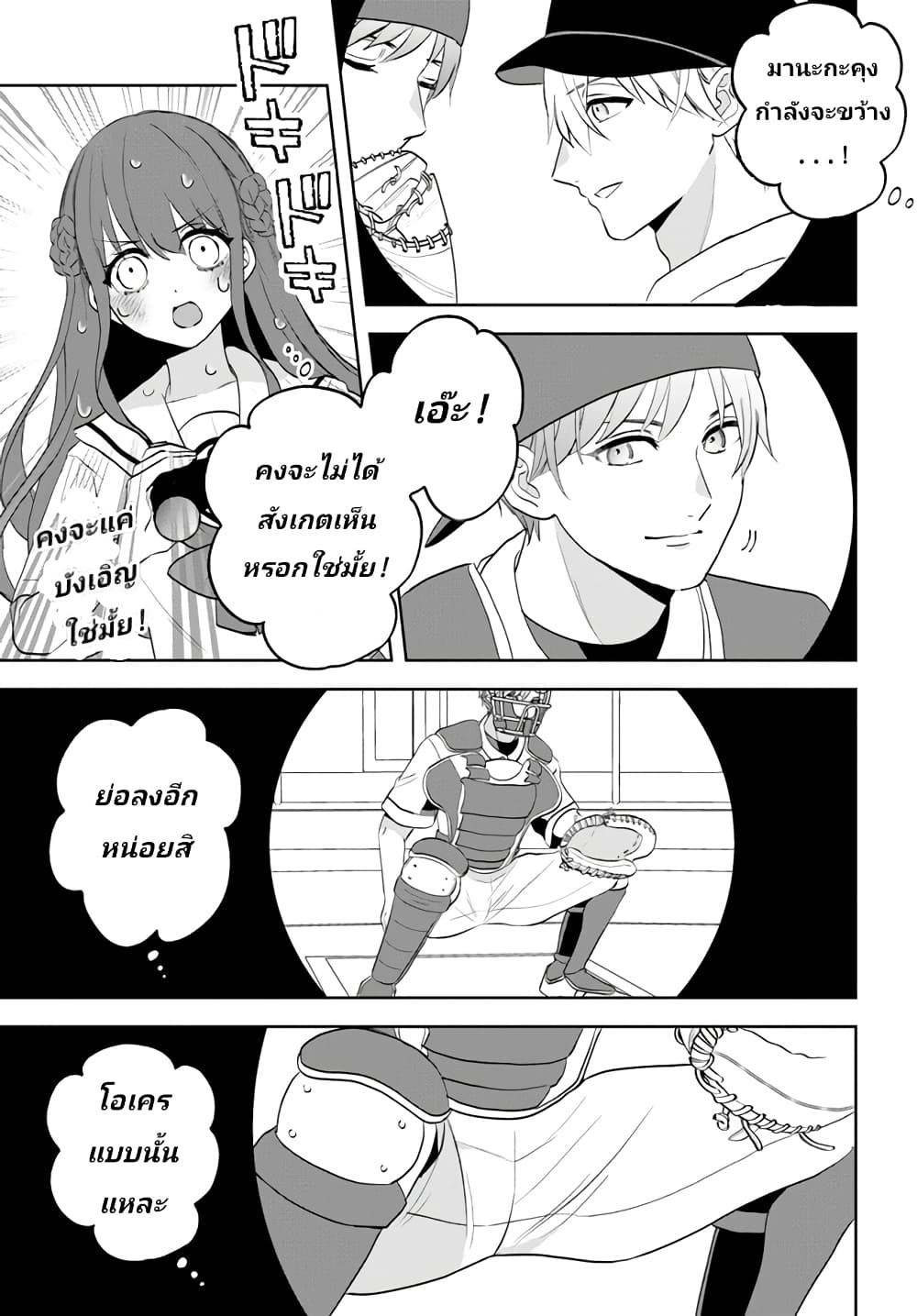 Itagaru Kimi ga Tamaranai 3 09