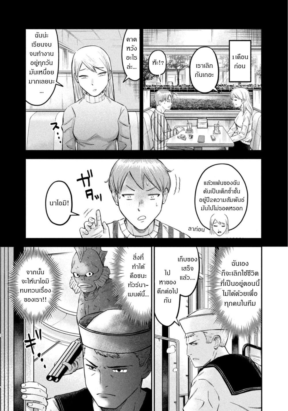 Matagi Gunner ตอนที่ 31 (17)