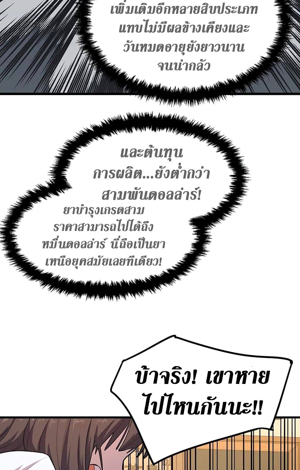 Logging 10,000 Years into the Future ตอนที่ 14 (34)