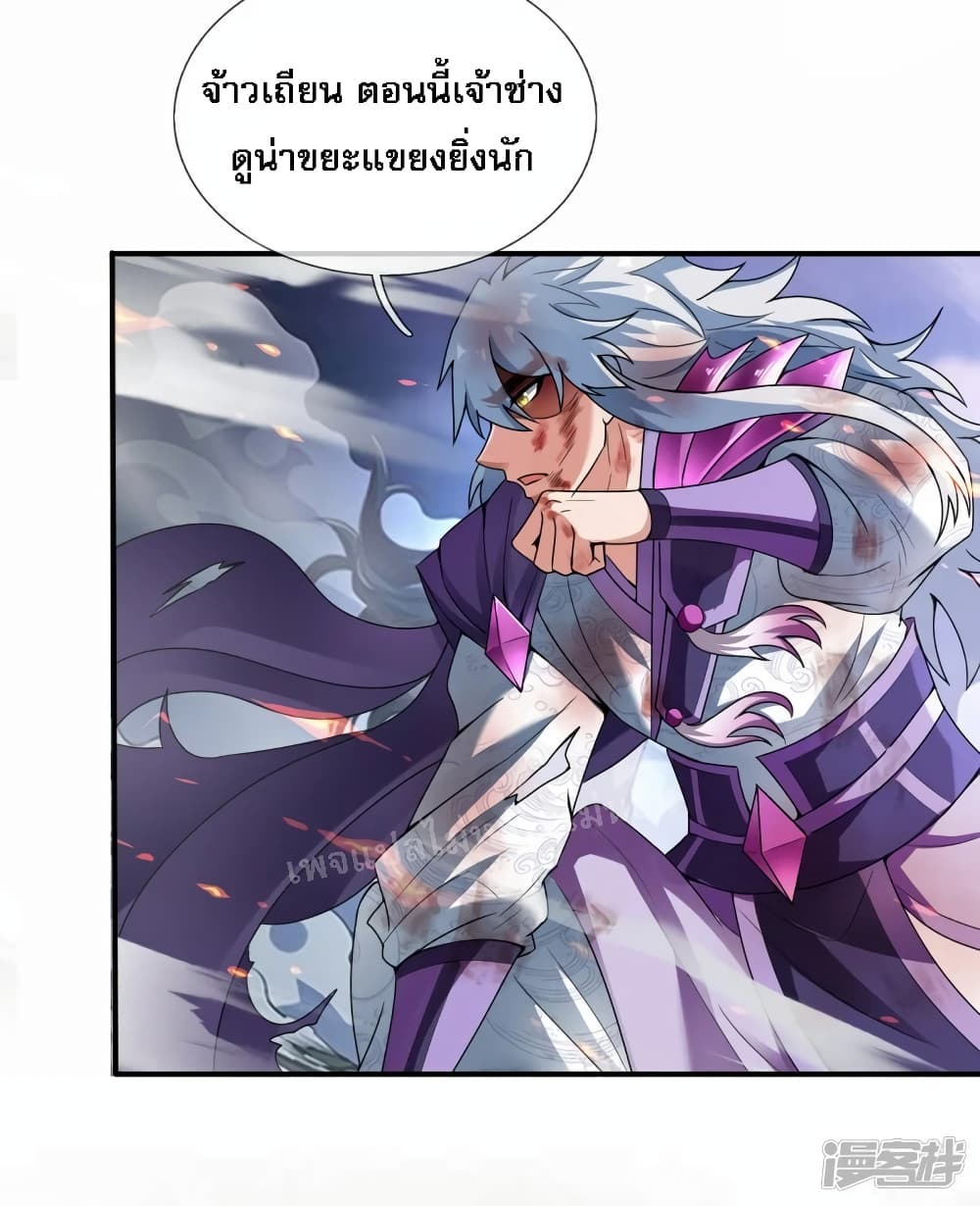 Returning to take revenge of the God Demon King ตอนที่ 59 (50)
