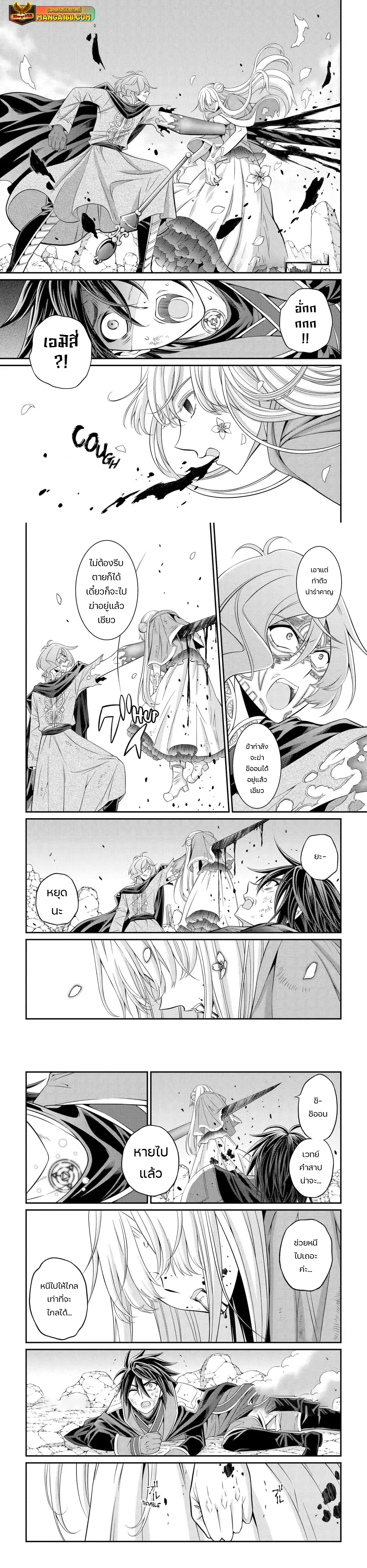 Shikkoku Tsukai no Saikyou Yuusha 64 (1)