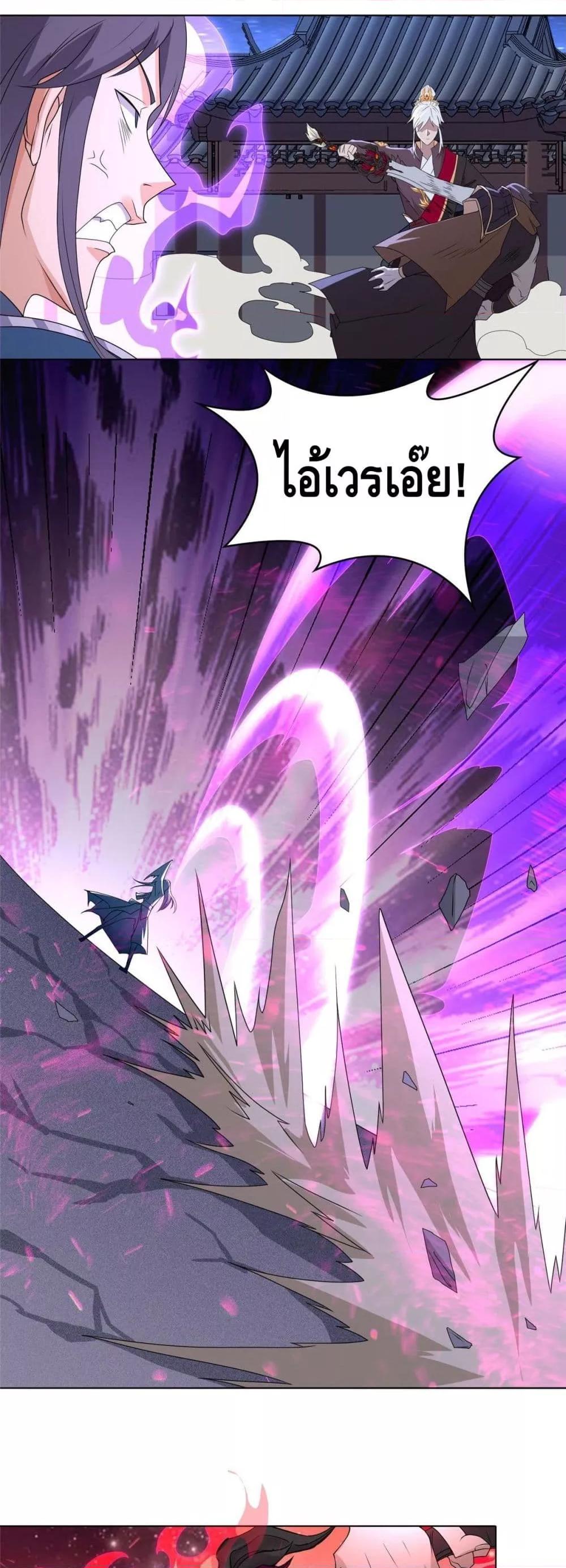 Intelligent Comprehension System ตอนที่ 21 (15)