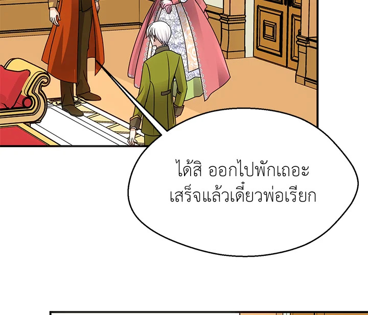 I Refuse The Duke 12 044