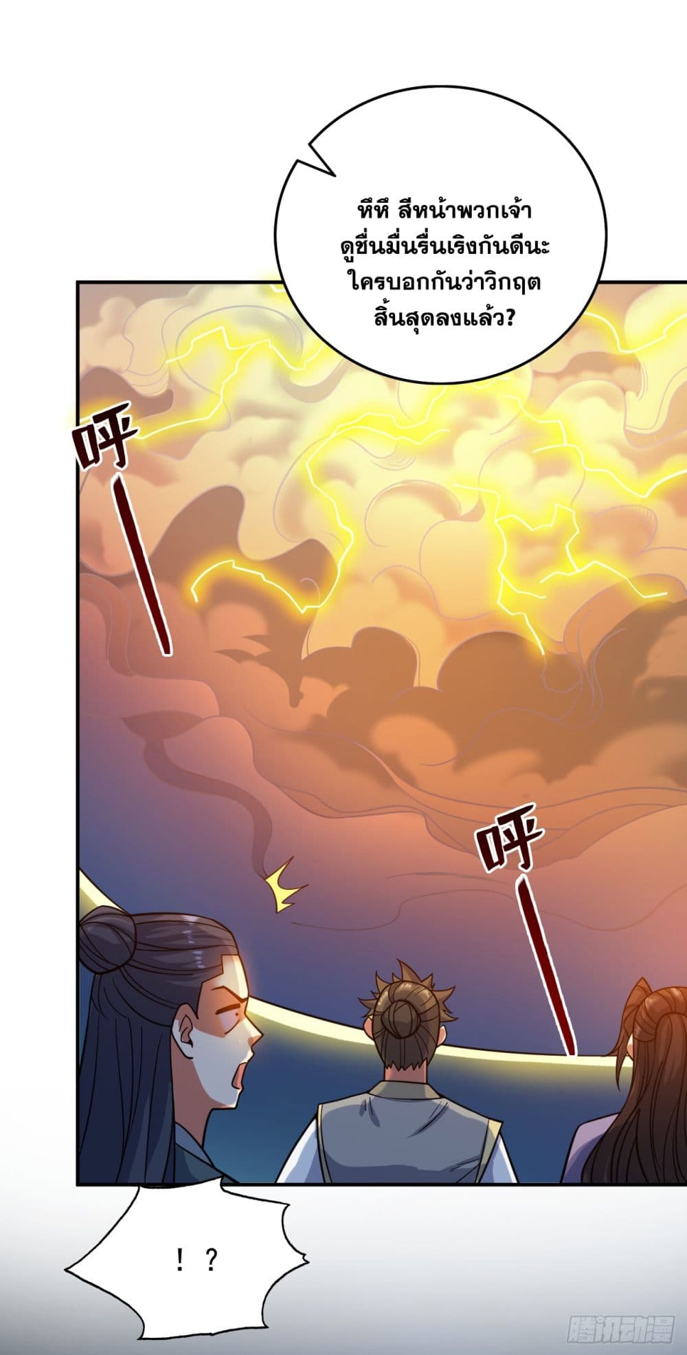 I Lived In Seclusion For 100,000 Years ตอนที่ 64 (31)