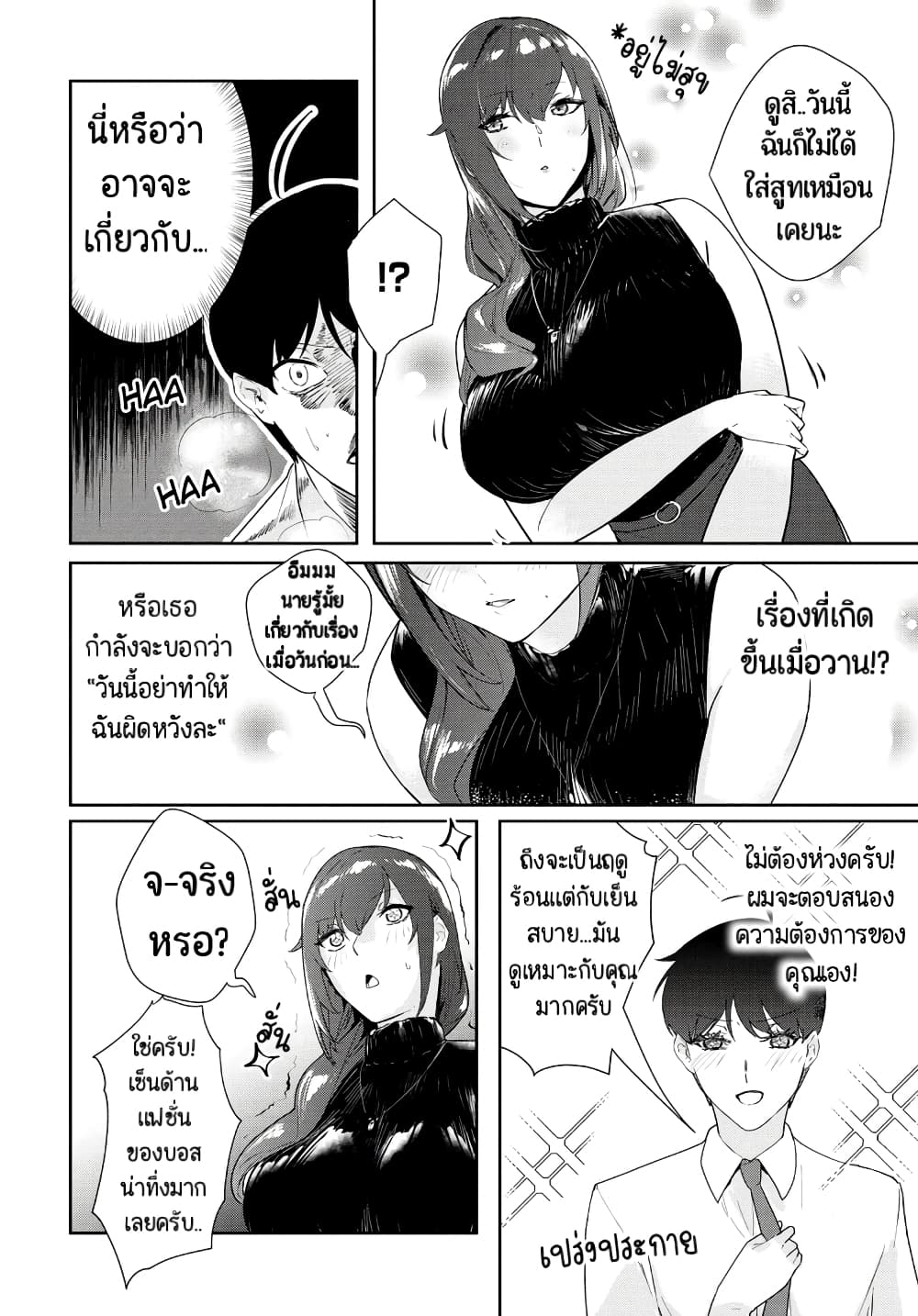 Shishidou san ni Shikararetai 10 07