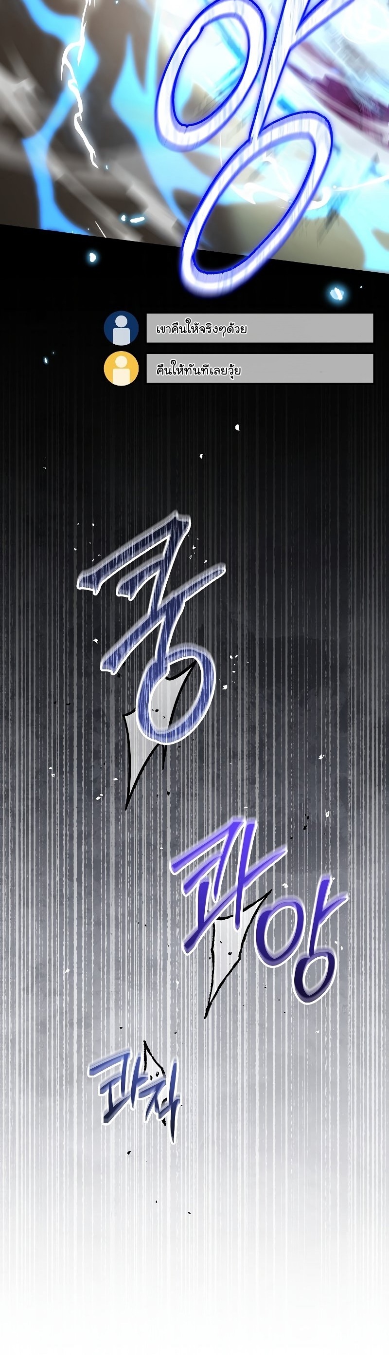 The Newbie Is Too Strong 64 (15)