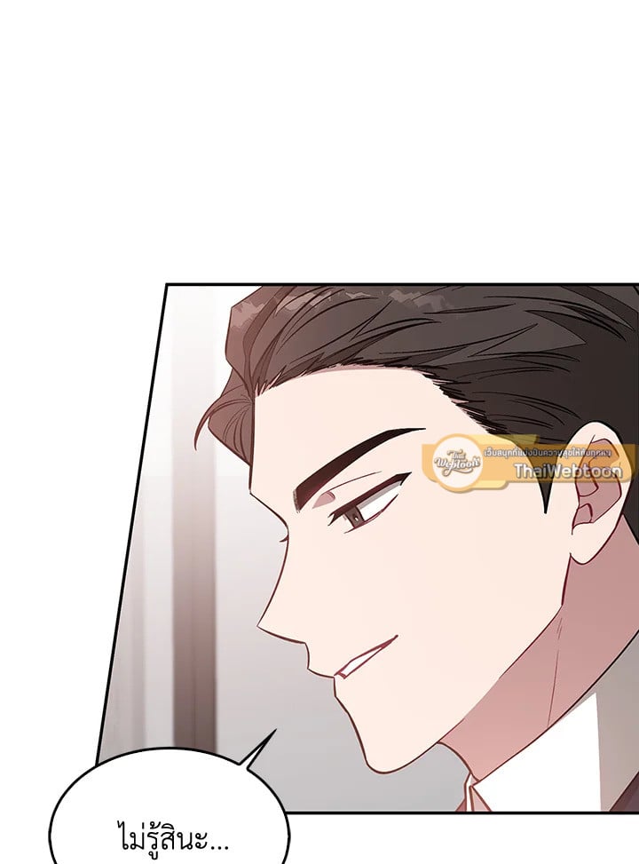 อีกครั้งกับนาย 30 016