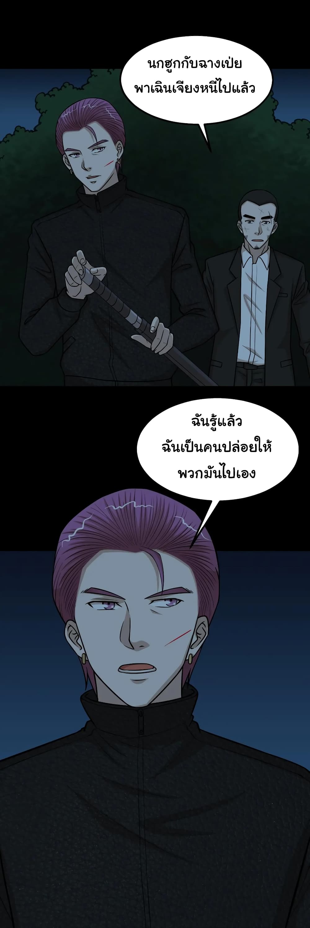 The Gangster Boss is 16 Again ตอนที่ 56 (14)