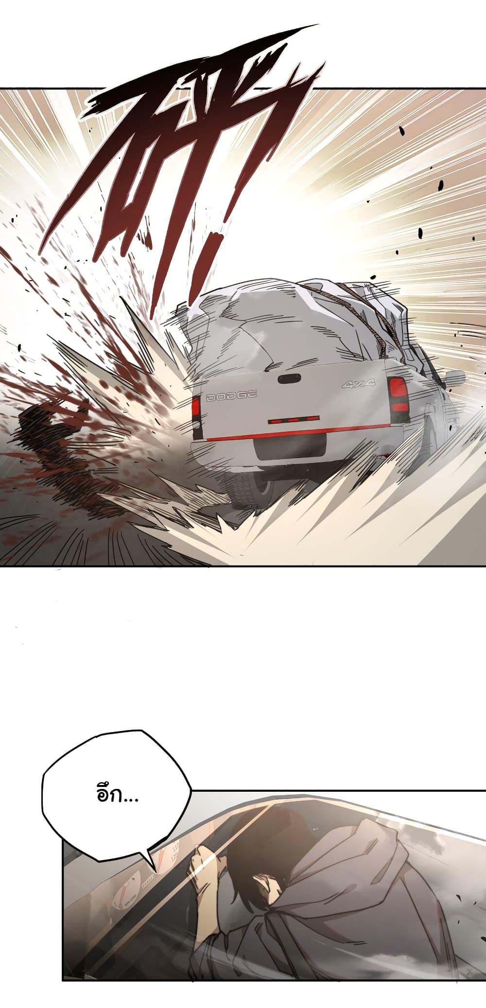I Was Reborn Before The Zombie Apocalypse ตอนที่ 2 (12)