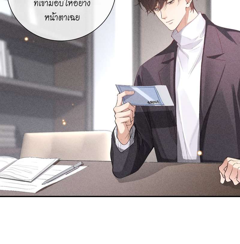 เกมรักต้องห้าม 73 18