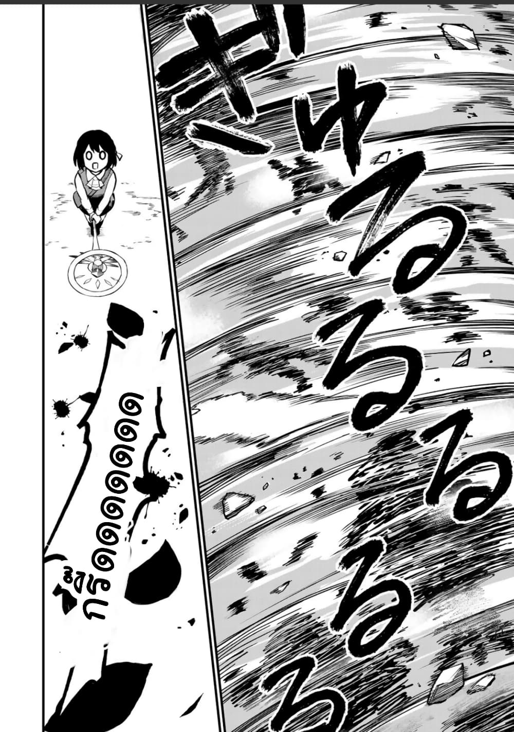 Sekai Saikyou no ตอนที่ 2 (10)