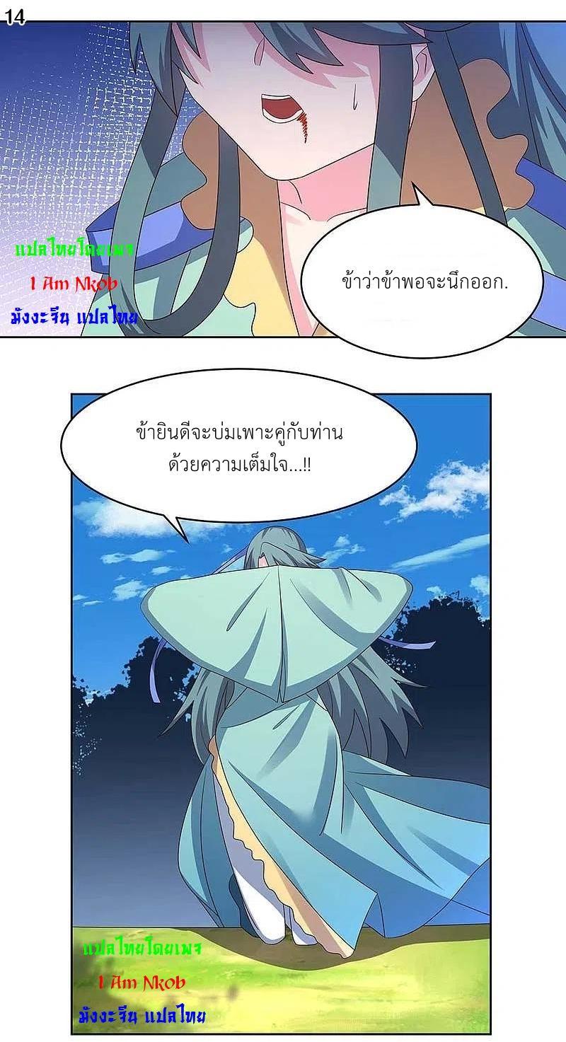 Above All Gods ตอนที่ 233 (15)