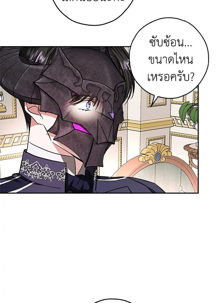 My Secretly Hot Husband 43 09