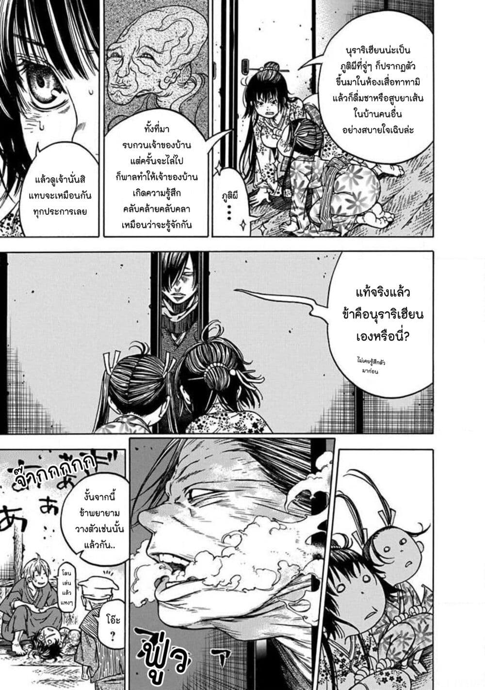 Ateya no Tsubaki 123 11