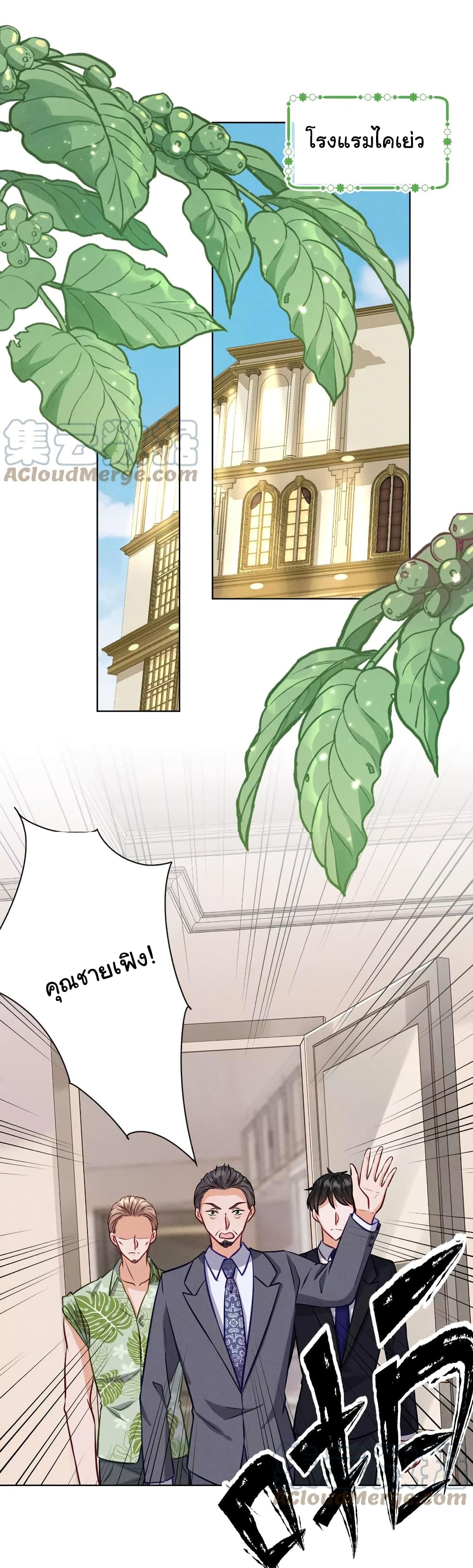 Lu Feng is the Best Son in law 178 (24)