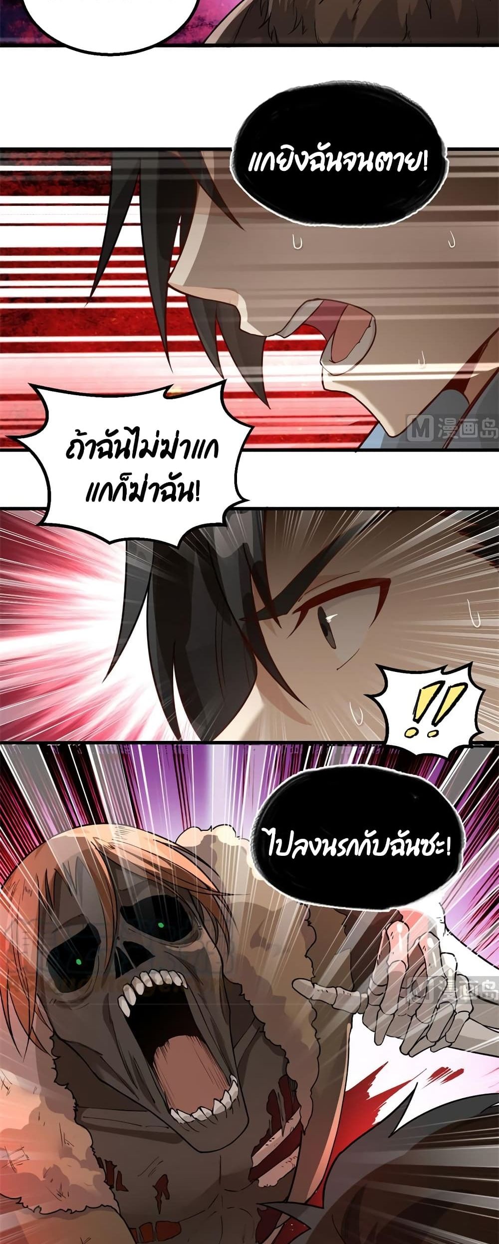 Survive on a Deserted Island with Beautiful Girls ตอนที่ 111 (3)