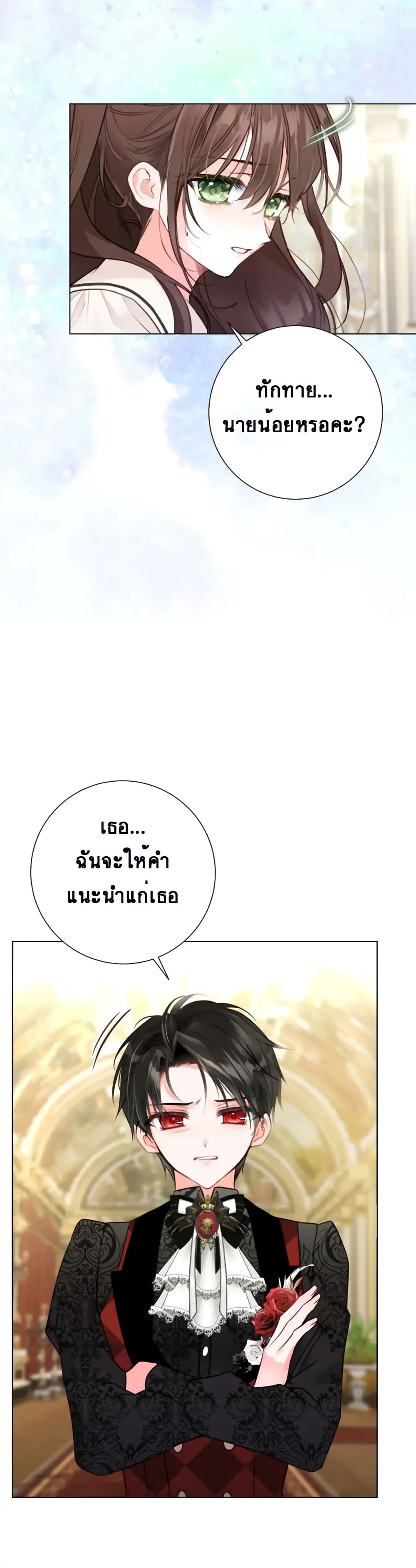 The World Without My Sister Who Everyone Loved ตอนที่ 10 (15)