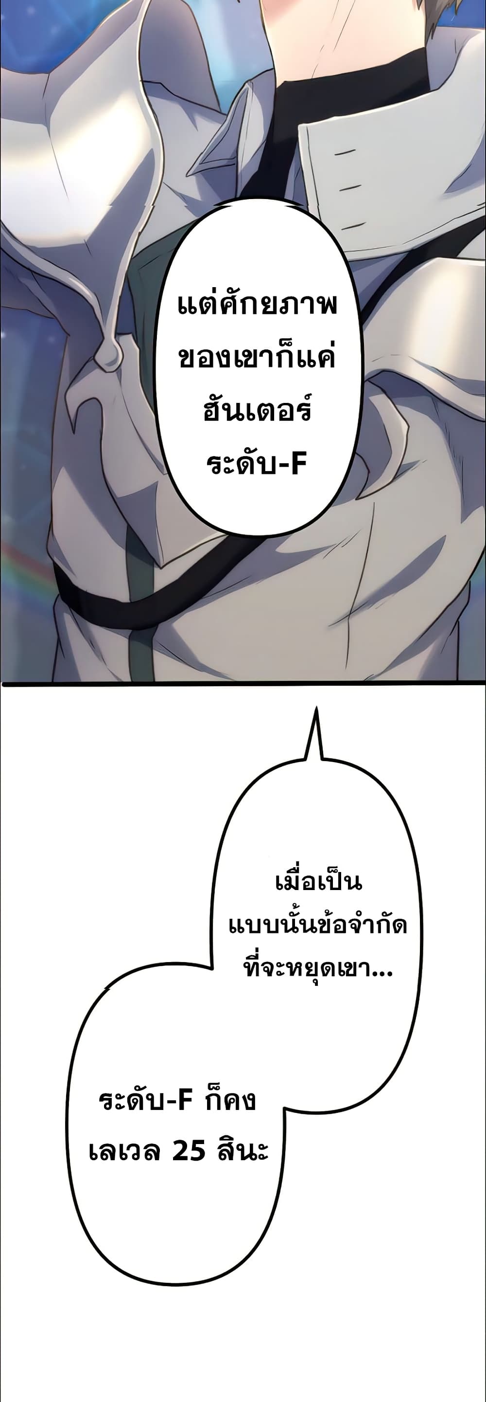 I Became an S Rank Hunter with the Demon Lord App ตอนที่ 15 (41)