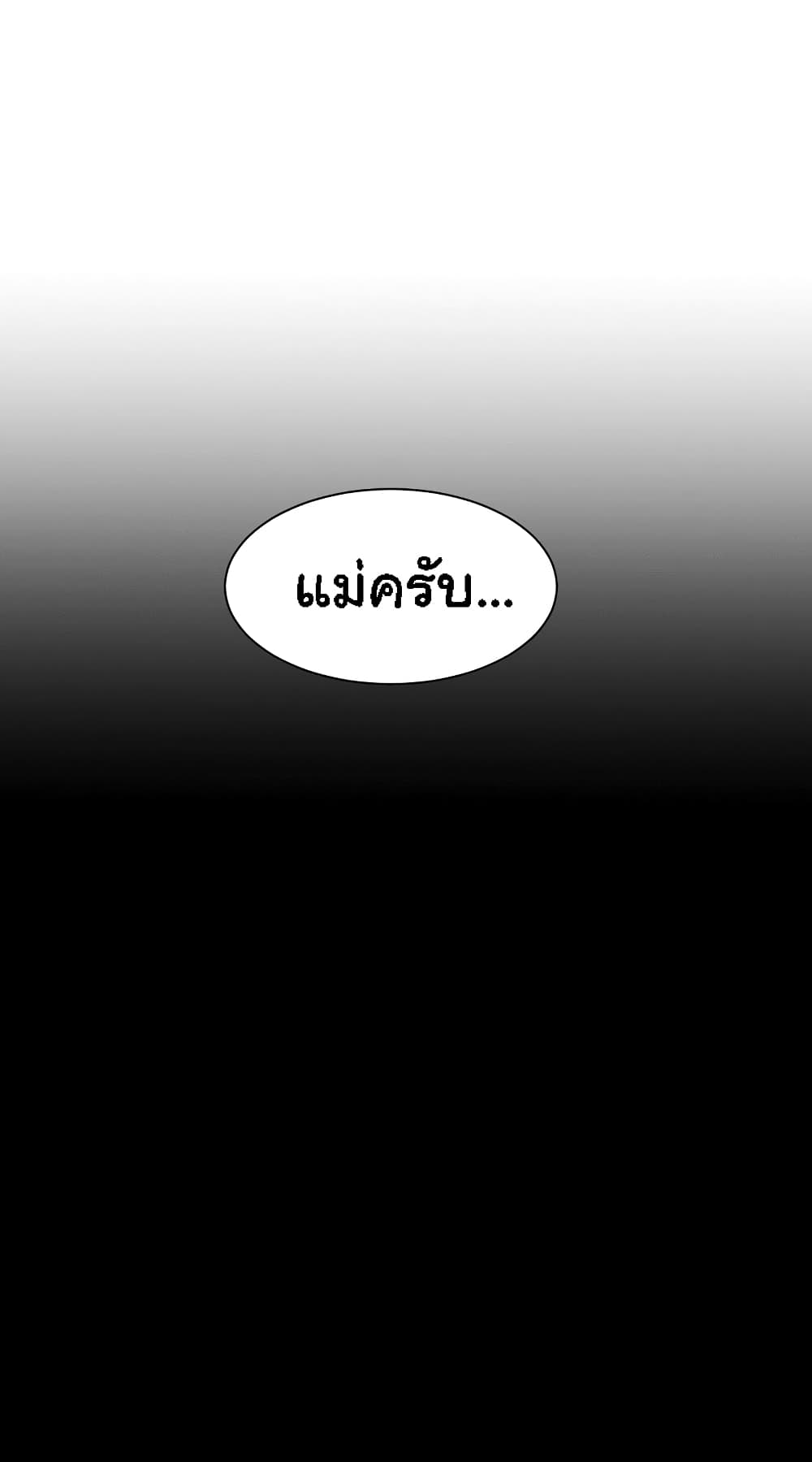 Bandit King ตอนที่ 1 (9)