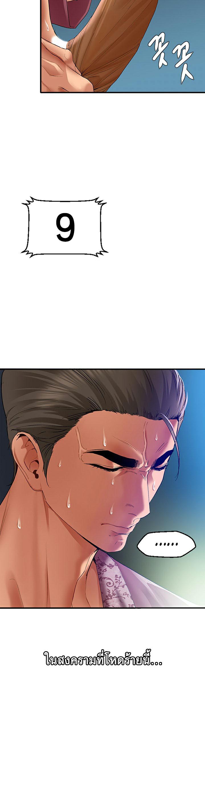 à¸­à¹ˆà¸²à¸™à¹‚à¸”à¸ˆà¸´à¸™ à¹€à¸£à¸·à¹ˆà¸­à¸‡ SSS Class Undercover Agent 1 39