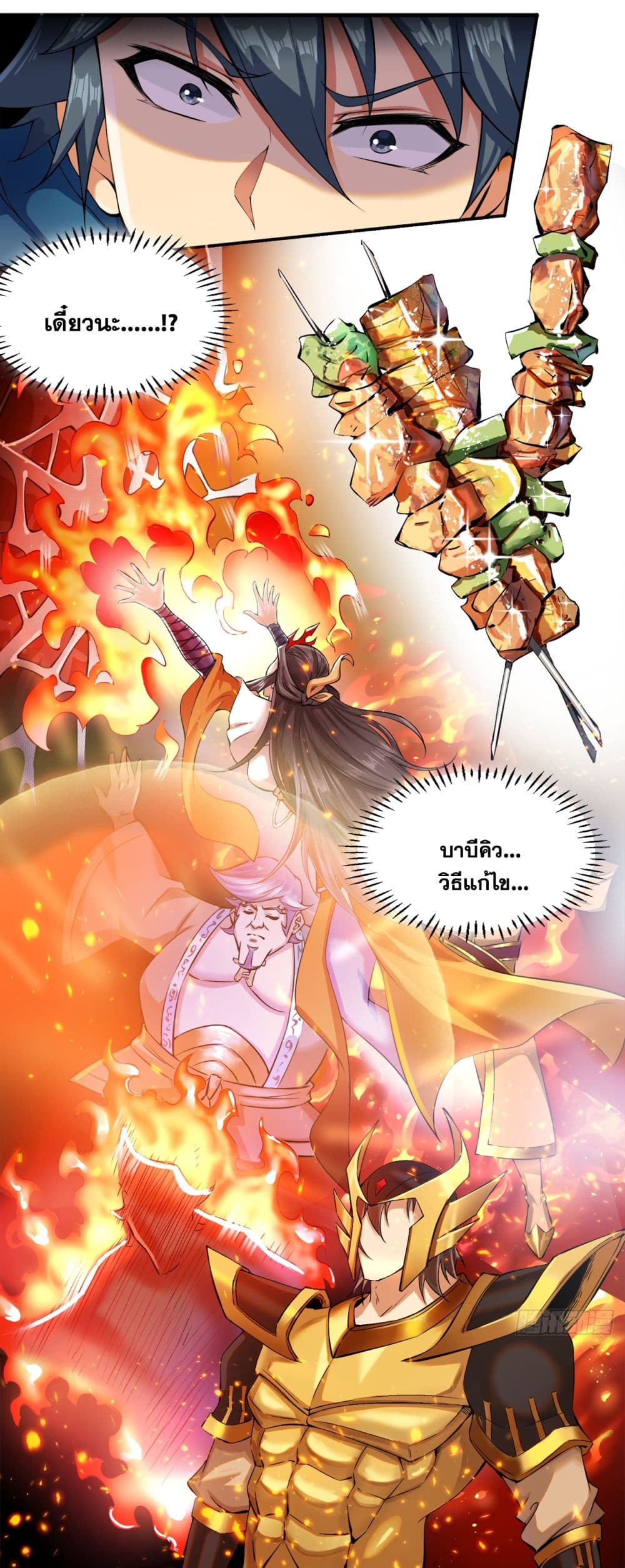 I Lived In Seclusion For 100,000 Years ตอนที่ 58 (23)