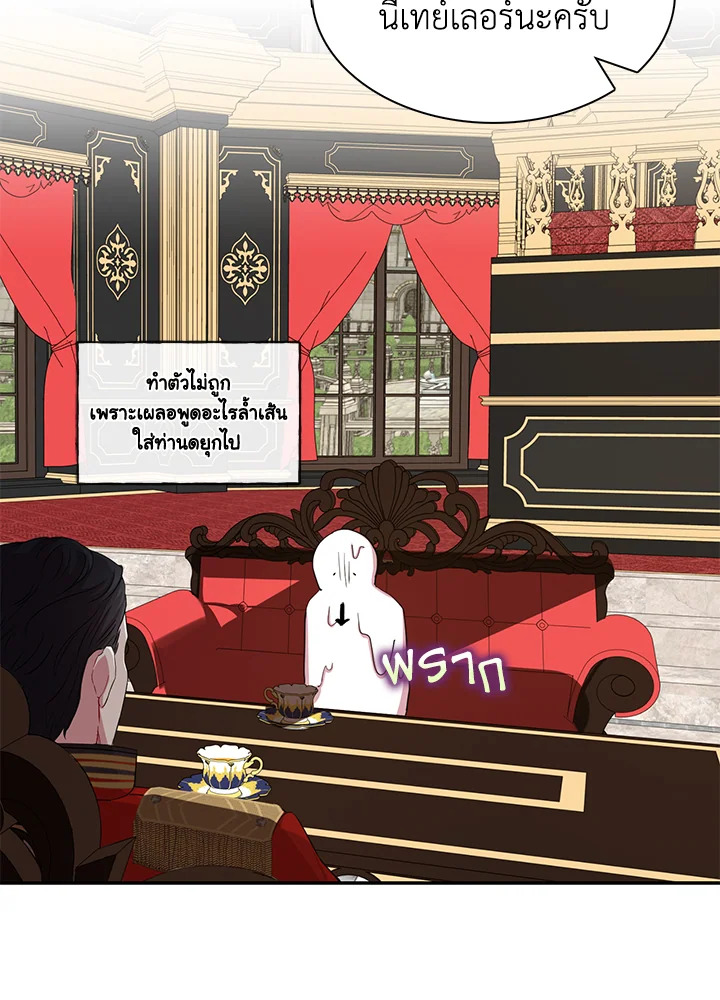 I Tried to Be a Loyal Sword 11 45