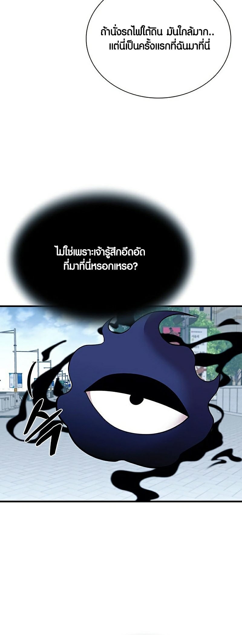 Villain To Kill 107 30