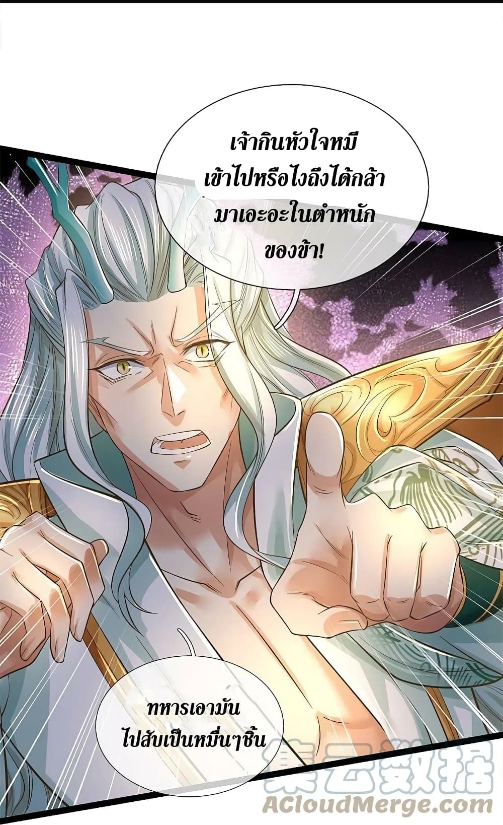 Sky Sword God ตอนที่ 608 (24)