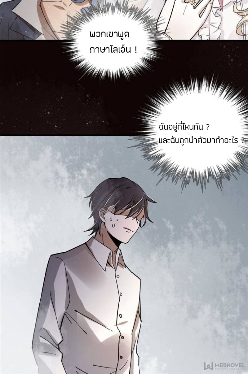 Lord of the Mysteries 5 32