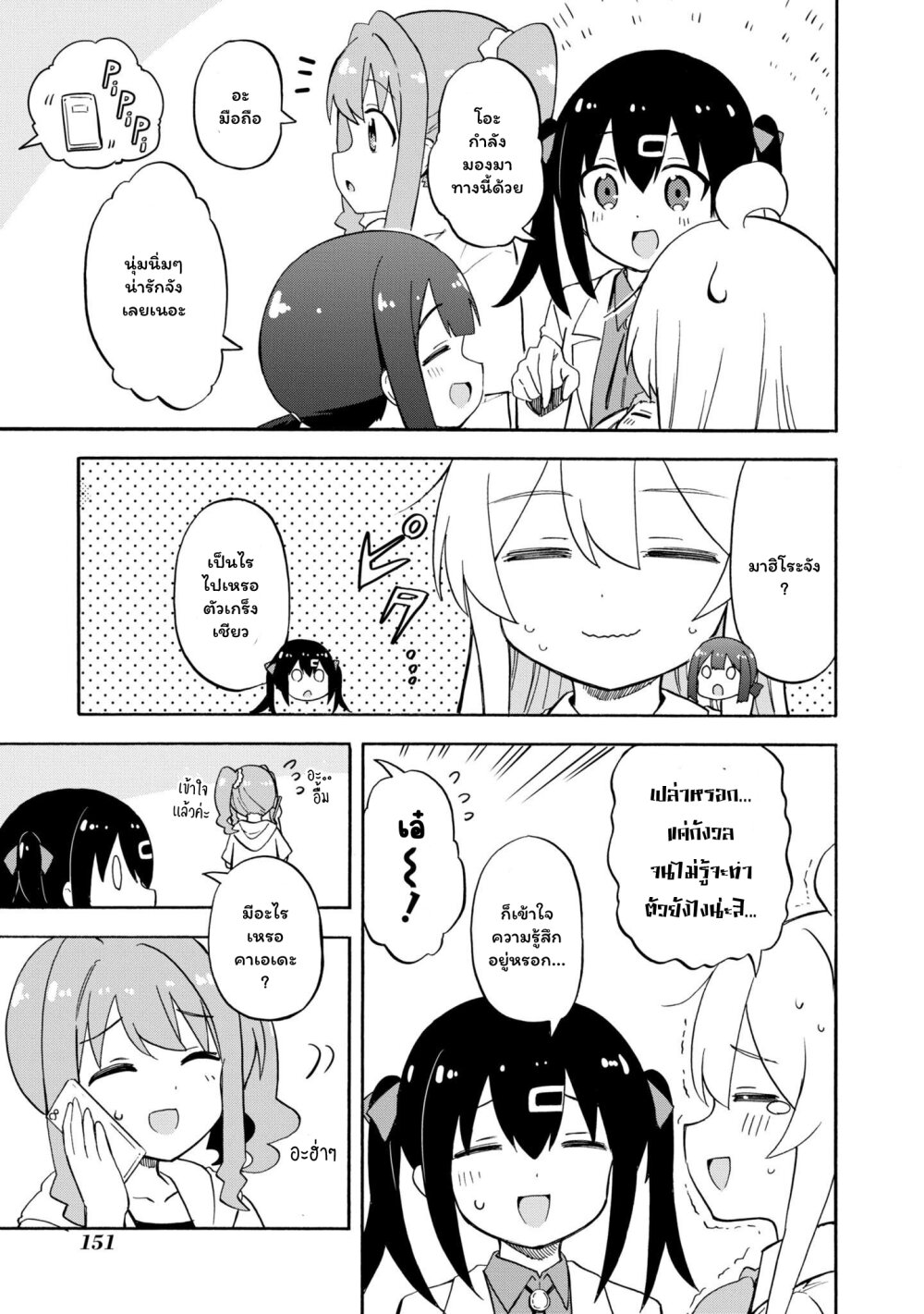 Onii chan wa Oshimai! Koushiki Anthology Comic 46 05
