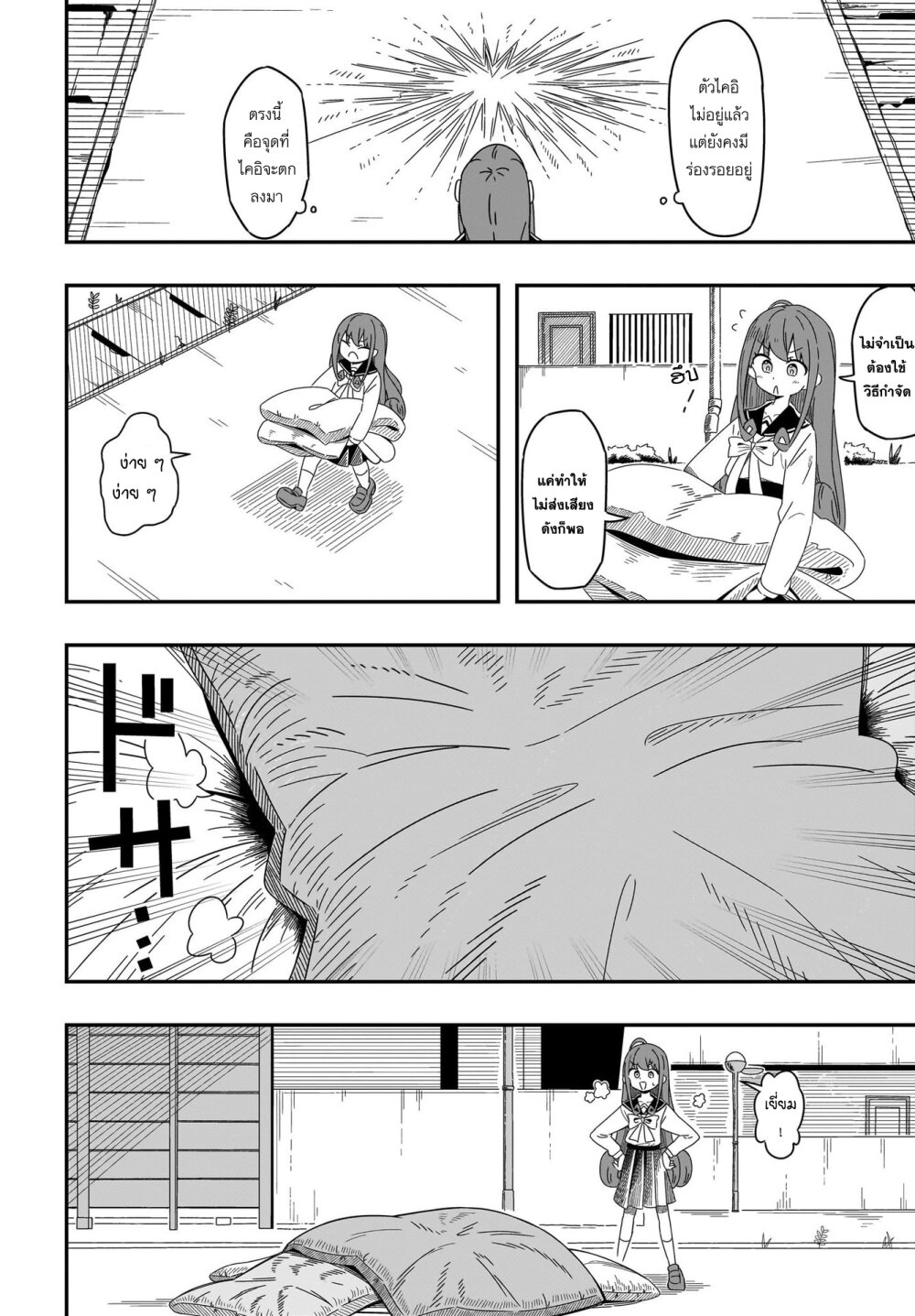 Kimyou de Kaii na Nichijou Tan! 9 14