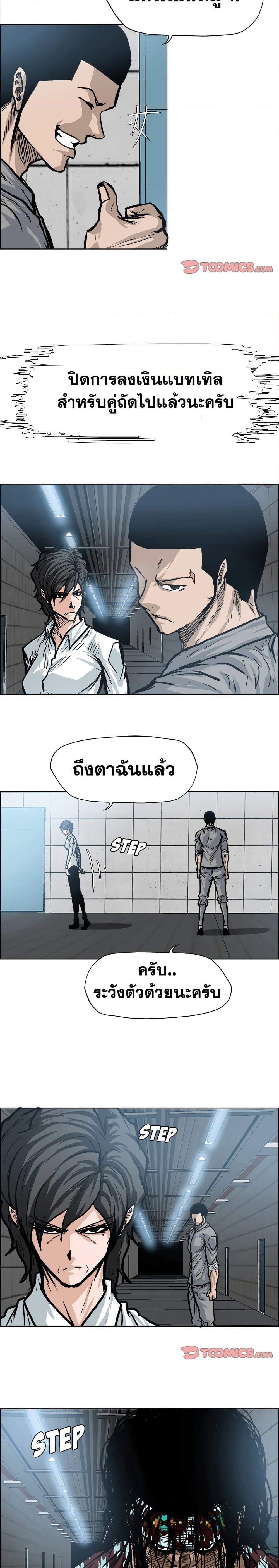Boss in School 100 13