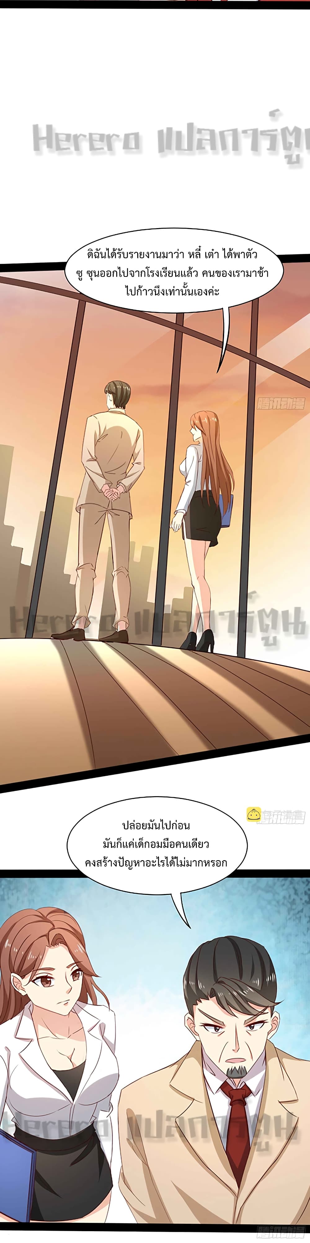 I Have a New Identity Weekly ตอนที่ 1 (25)
