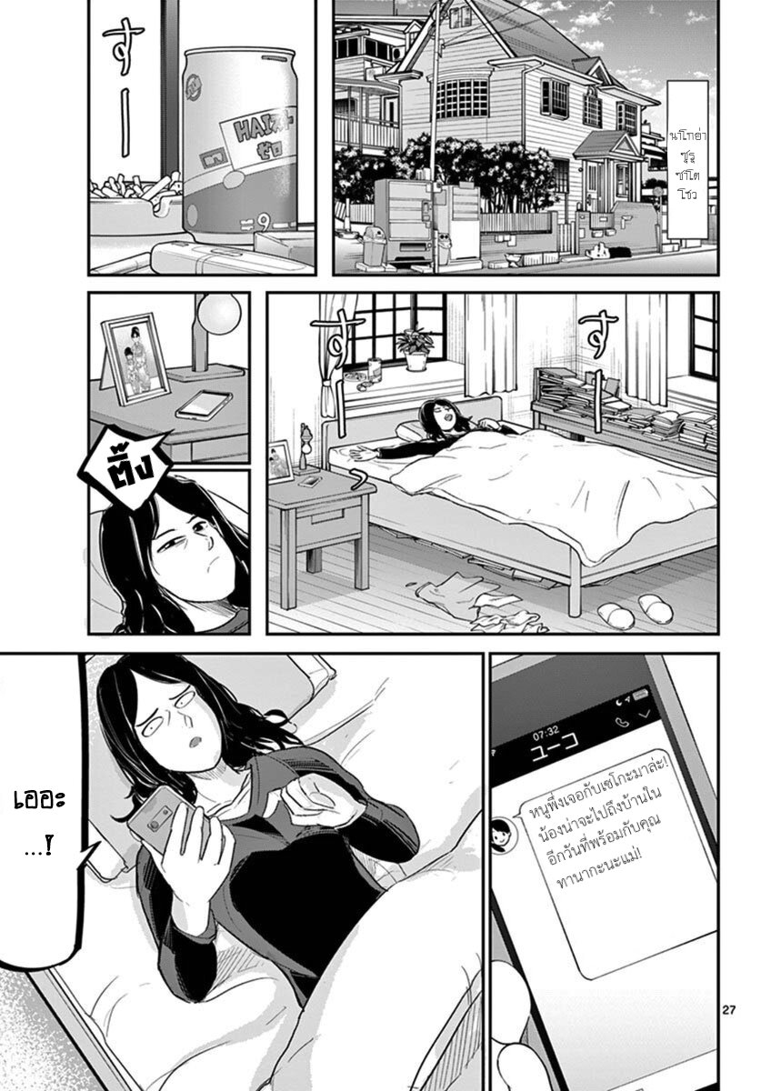 Ah… and Mm… Are All She Says 15 27