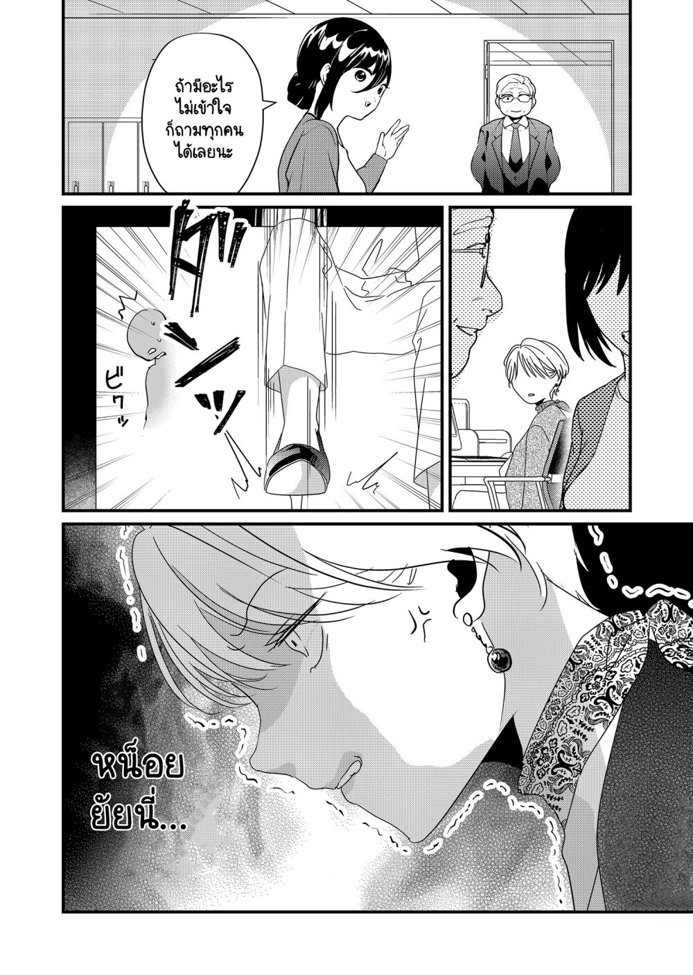 Tokimori san ga Muboubi desu!! 18 (7)