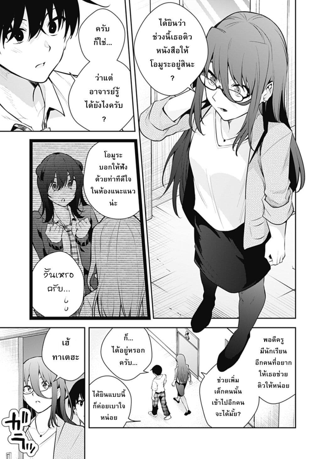 Yumeochi 16 17