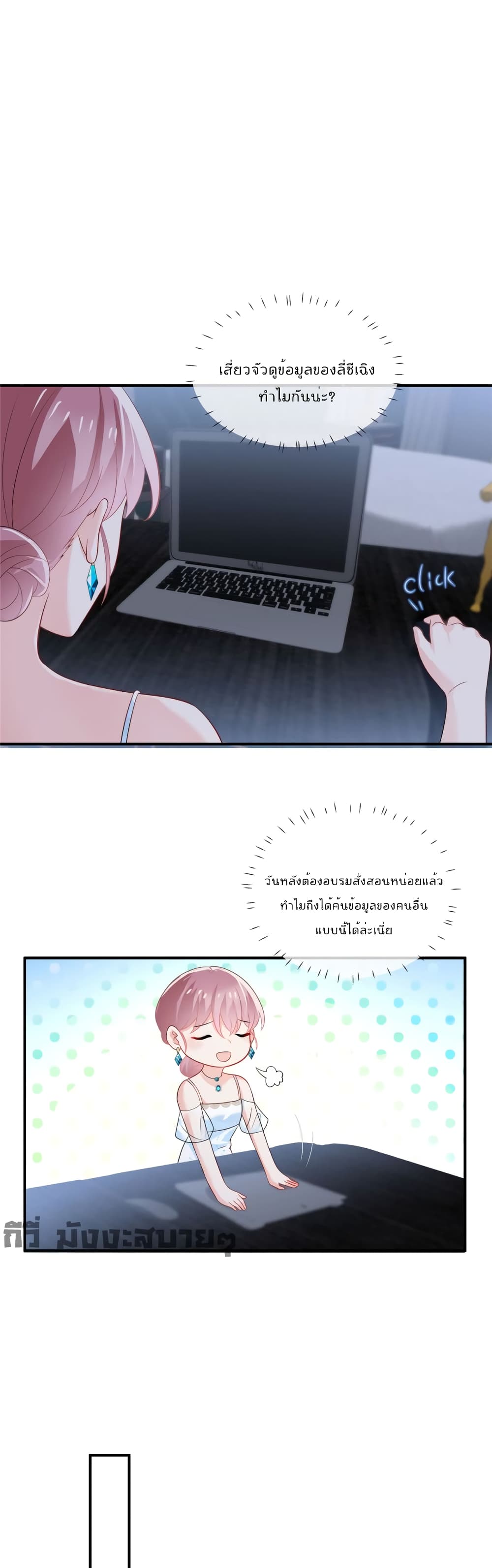 Oh My Baby ตอนที่ 21 (5)