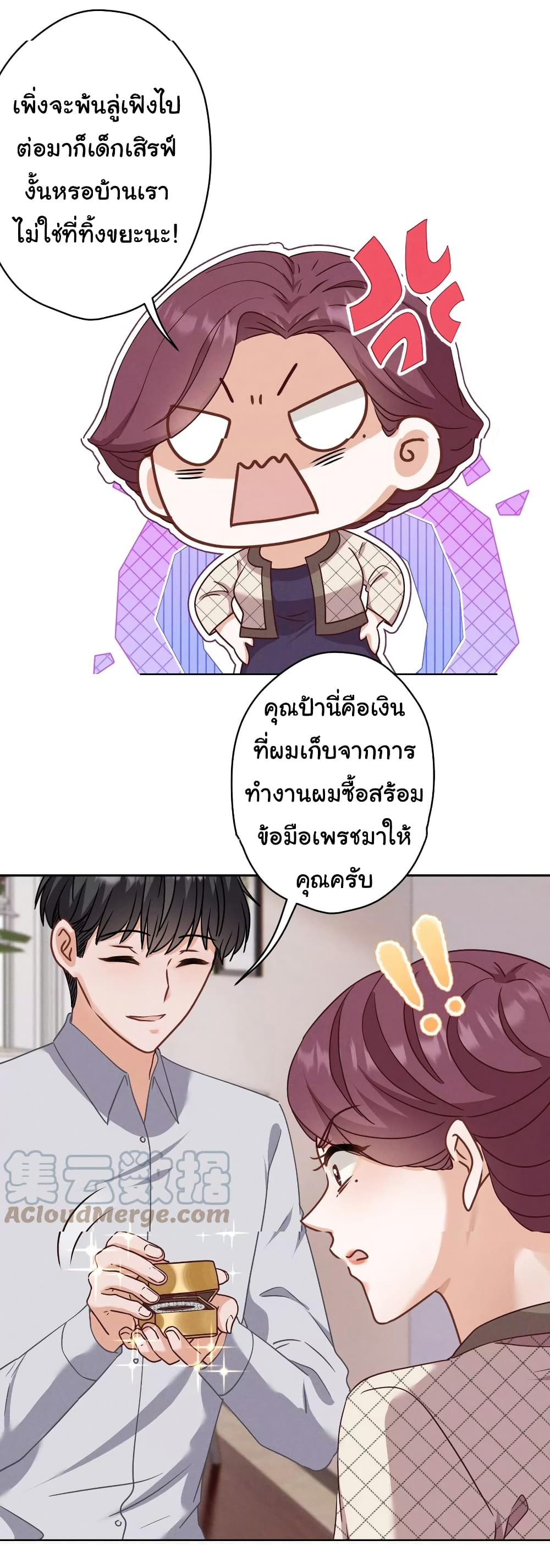 Lu Feng is the Best Son in law 168 14