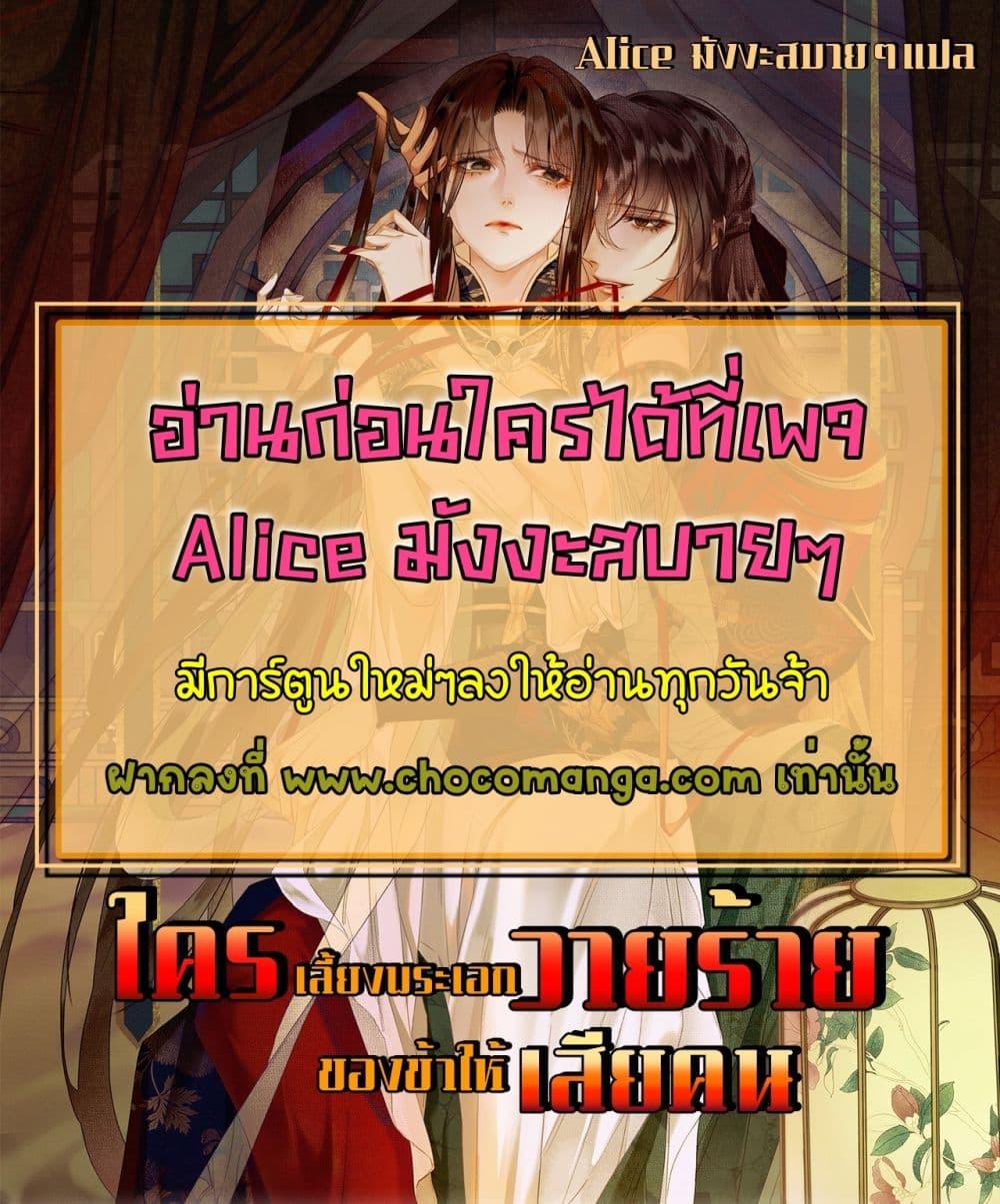 Who raised my villain hero crookedly ตอนที่ 1 (42)