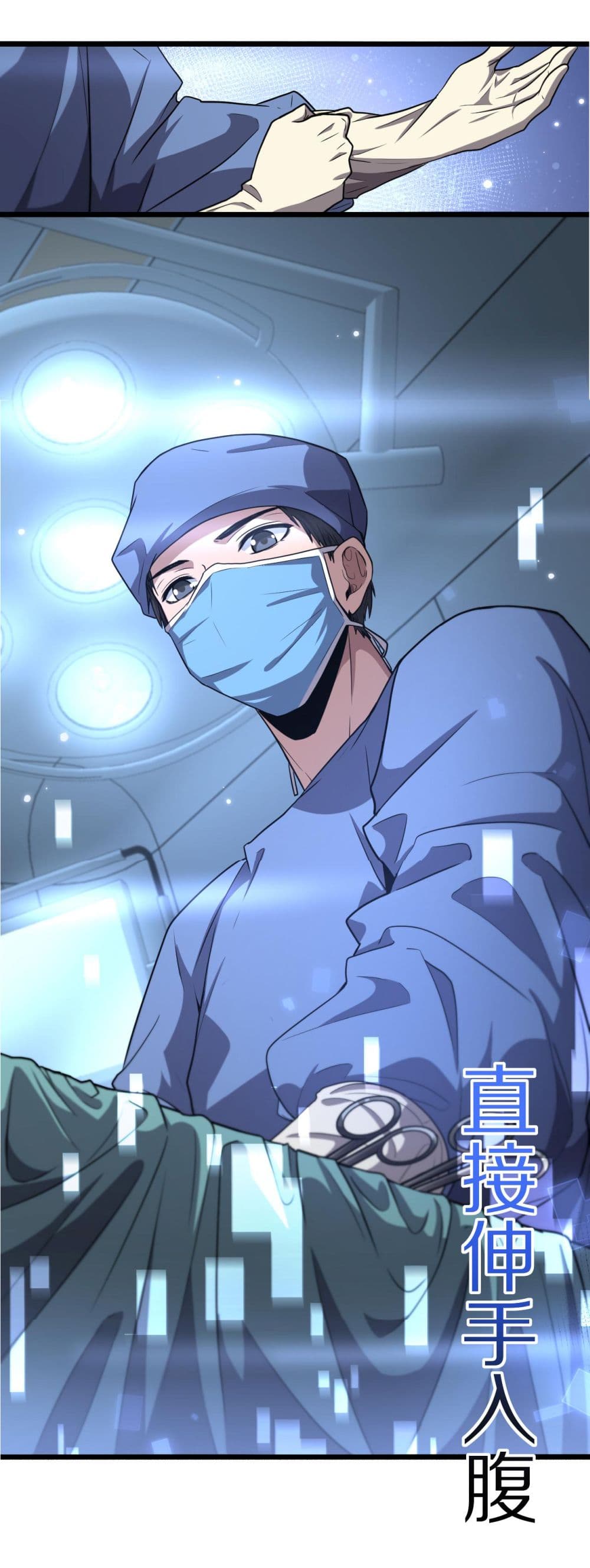 Dr.Lingran’s Ultimate System ตอนที่ 180 (29)