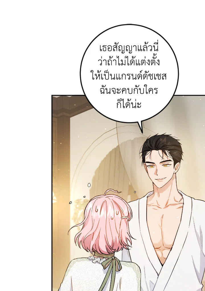 The Princess' Double Life 54 51