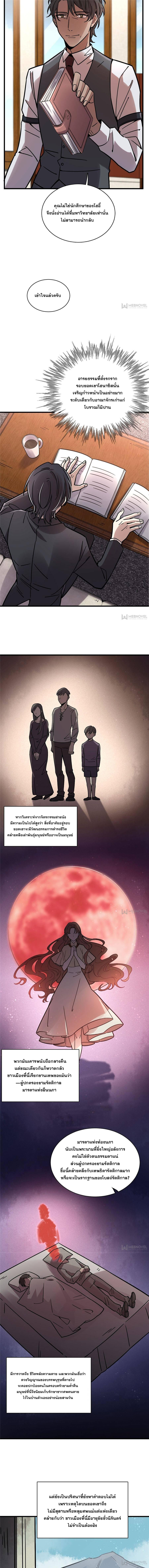 Lord of the Mysteries 60 4