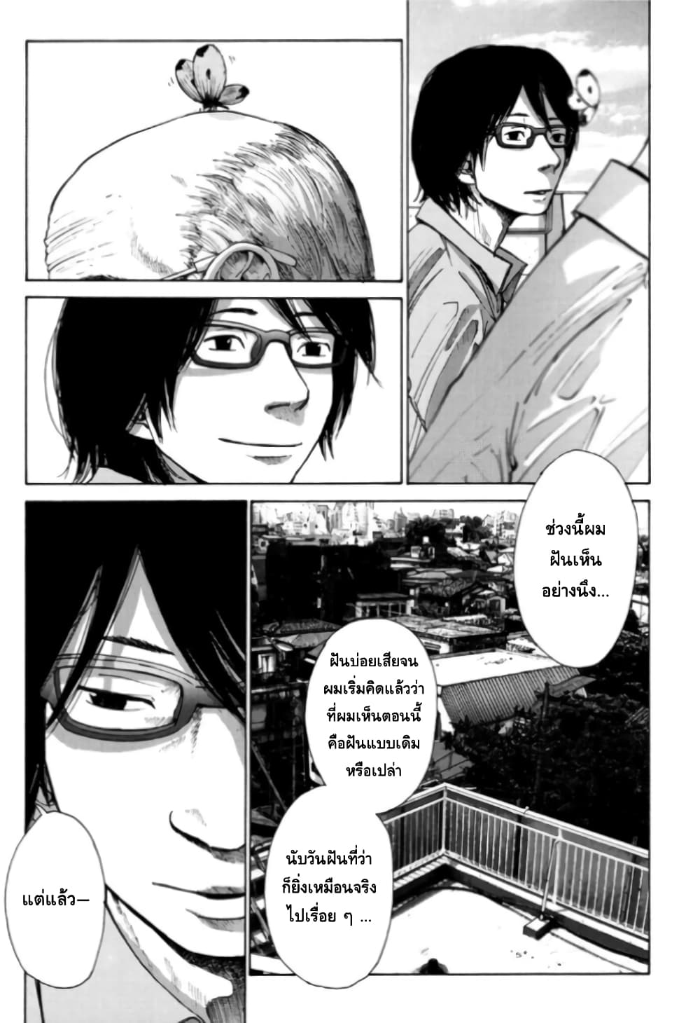 Nijigahara Holograph ตอนที่ 0 (10)