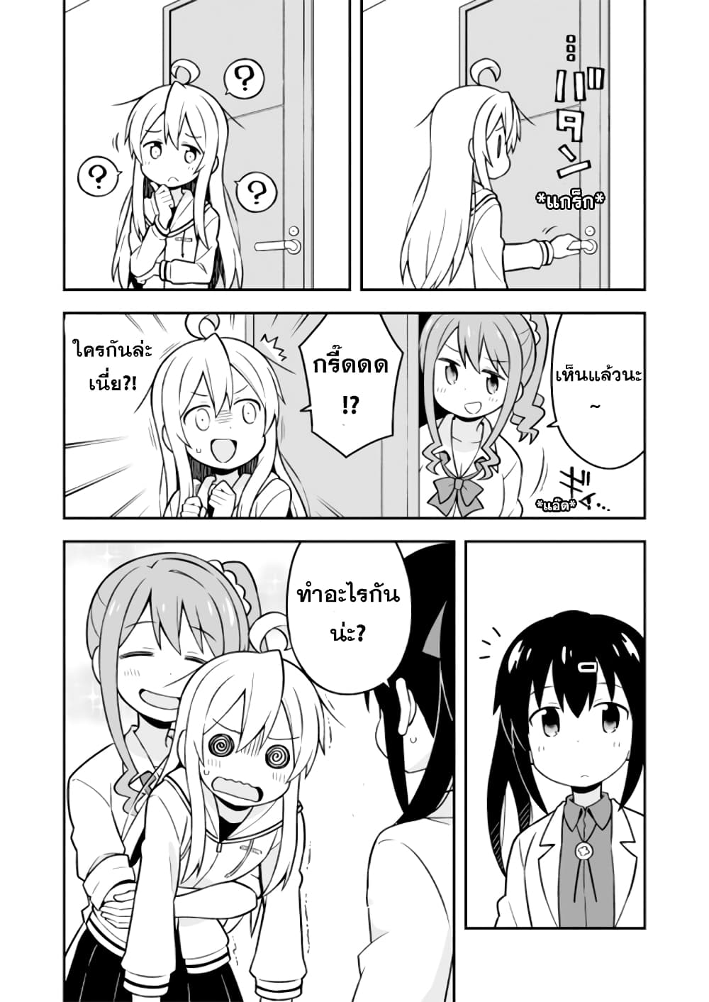 Onimai I’m Now Your Sister! 7 02